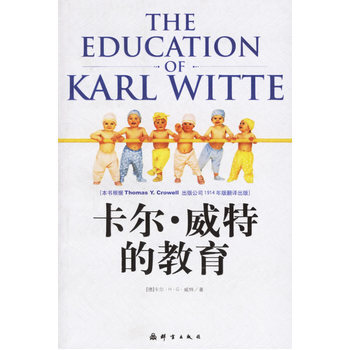 卡尔 威特的教育 pdf epub mobi 下载
