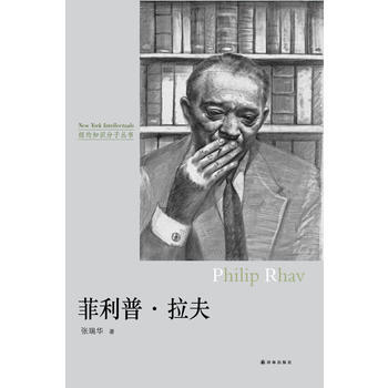 菲利普：拉夫 9787544738088 pdf epub mobi 下载
