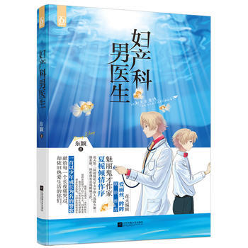 妇产科男医生 pdf epub mobi 电子书 下载