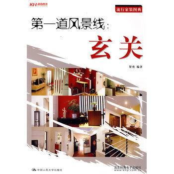 道風景綫 pdf epub mobi 下载