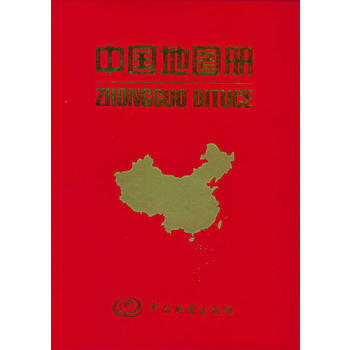 中国地图册 pdf epub mobi 下载