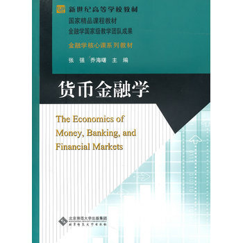 货币金融学 pdf epub mobi 电子书 下载
