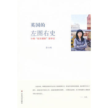 英国的左图右史——曹小鸥纪实摄影留学记