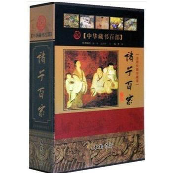 诸子百家 (全2卷) pdf epub mobi 下载
