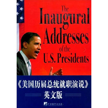 美国历届总统就职演说 英文版 pdf epub mobi 电子书 下载
