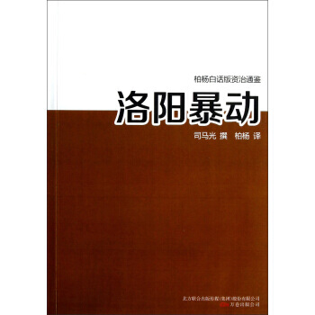 洛阳 pdf epub mobi 下载