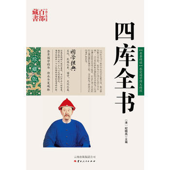 四库全书 pdf epub mobi 下载