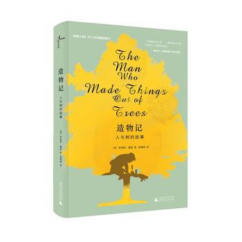 造物記：人與樹的故事（《泰晤士報》2015年度佳圖書） [英] 羅伯特佩恩(Rob Pen pdf epub mobi 下载