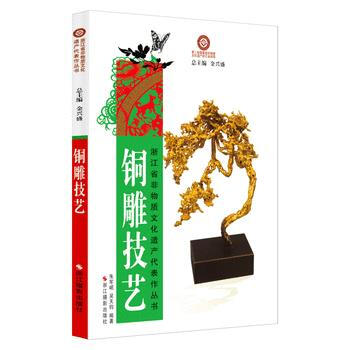 滿58包郵 銅雕技藝 9787551407335 硃軍岷,吳天鈞 浙江攝影齣版社 pdf epub mobi 下载