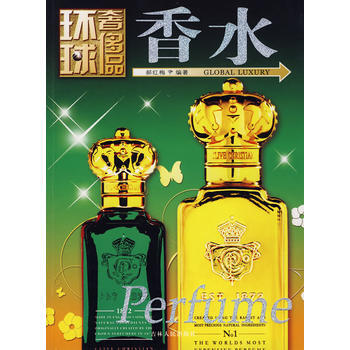 环球品丛书——香水 pdf epub mobi 下载
