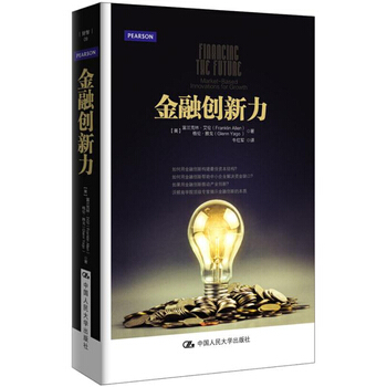 金融创新力