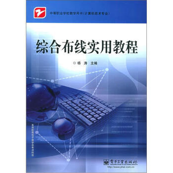 綜閤布綫實用教程 pdf epub mobi 下载