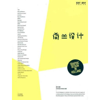 荷兰设计 pdf epub mobi 下载