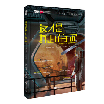 这擦才是真正的宇宙