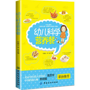 幼儿科学营养餐 pdf epub mobi 电子书 下载