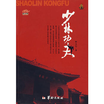 少林功夫 pdf epub mobi 下载