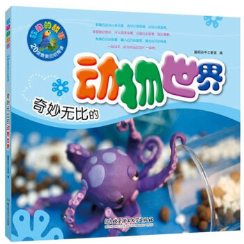 满58包邮 软陶的故事 : 20堂美的软陶课 9787564097028 聪明谷手工教室