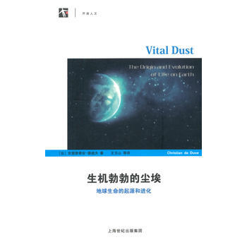 生机勃勃的尘埃-地球生命的起源和进化 pdf epub mobi 电子书 下载