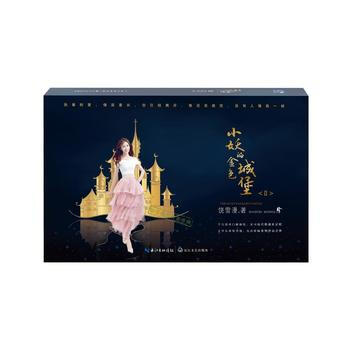 小妖的金色城堡II 饒雪漫 pdf epub mobi 下载