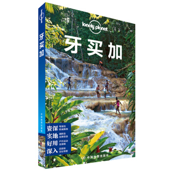 正版现货 孤独星球 牙买加 LONELY PLANET LP旅行指南系列 旅游攻略 自助游图书 交通 pdf epub mobi 下载
