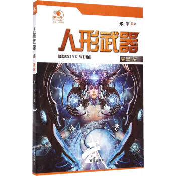 人形 黑帮 pdf epub mobi 下载