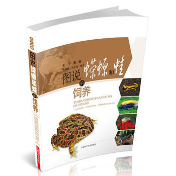 图说蝾螈和蛙的饲养 pdf epub mobi 下载