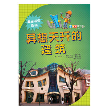 异想天开的建筑 pdf epub mobi 下载