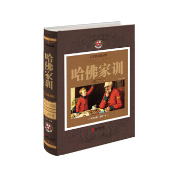 哈佛家训(全彩珍藏版) 斗南 pdf epub mobi 下载