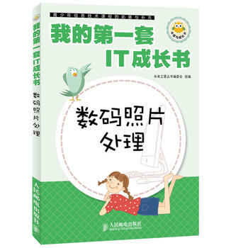 数码照片处理 pdf epub mobi 电子书 下载