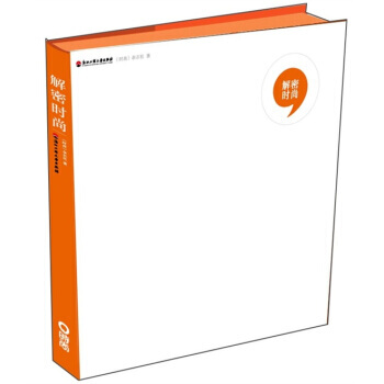 解密时尚 pdf epub mobi 下载