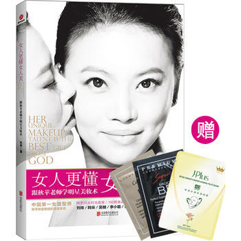 女人更懂女人美 鞦蘋 9787550217904 pdf epub mobi 下载