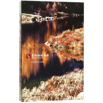 方物秘境西南 pdf epub mobi 电子书 下载