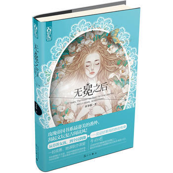 无冕之后 步非烟 9787540762247 pdf epub mobi 下载
