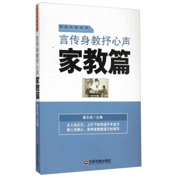 言傳身教抒心聲