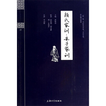 钟书国学精粹：颜氏家训朱子家训 洪镇涛 9787567102439 pdf epub mobi 电子书 下载