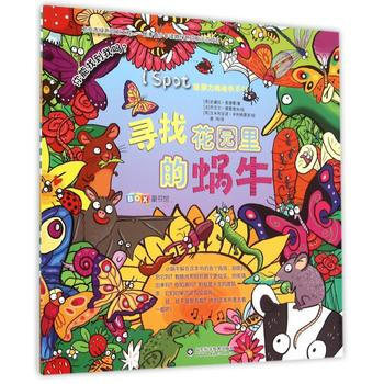 寻找花园里的蜗牛 pdf epub mobi 电子书 下载