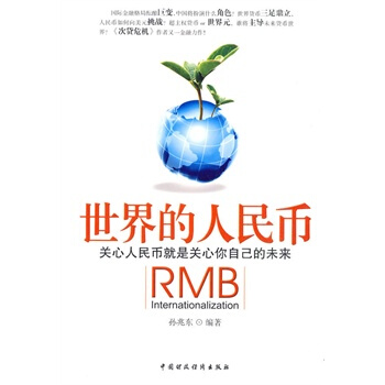 世界的