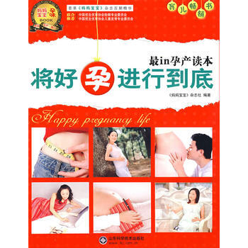 將好孕進行到底 pdf epub mobi 下载