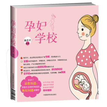 孕婦學校 pdf epub mobi 下载