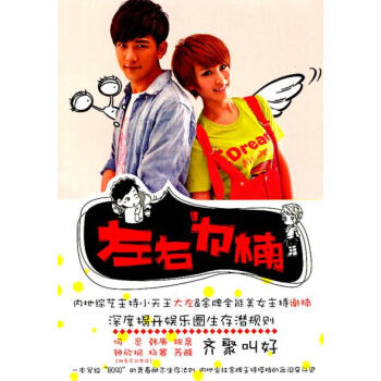 左右为楠 大左,谢楠 9787508628318 pdf epub mobi 下载