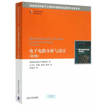 電子電路分析與設計(第2版) pdf epub mobi 下载