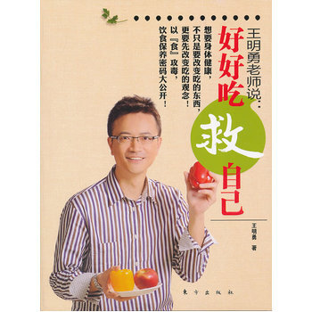 王明勇老師說 王明勇 9787506043595 pdf epub mobi 電子書 下載