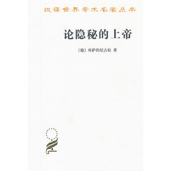 论隐秘的上帝 pdf epub mobi 电子书 下载