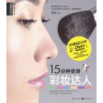 品质生活 何琼 9787229046194 pdf epub mobi 下载