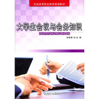 大学生体育与健康