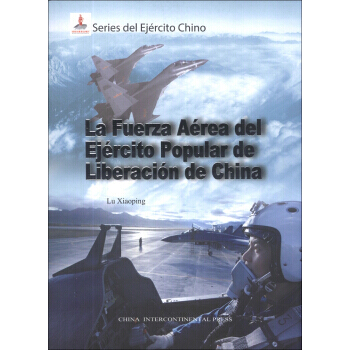 中國軍隊：中國人民解放軍空軍(西班牙文版) pdf epub mobi 電子書 下載