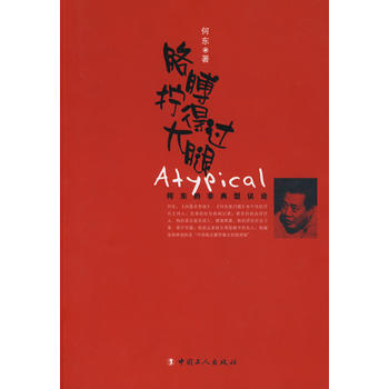 胳膊拧得过大腿 pdf epub mobi 电子书 下载