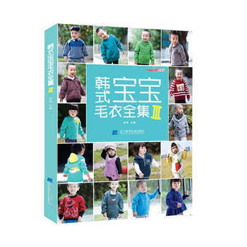 韩式宝宝毛衣全集3 pdf epub mobi 电子书 下载