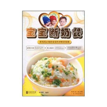 寶寶斷奶餐 pdf epub mobi 電子書 下載