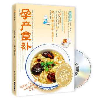 营养食疗 孕产食补(BOOK+DVD) pdf epub mobi 下载